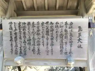 氣多大社(石川県)