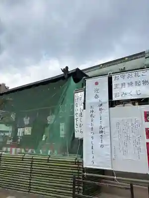 大阪天満宮(大阪府)