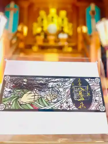 仙台八坂神社の御朱印