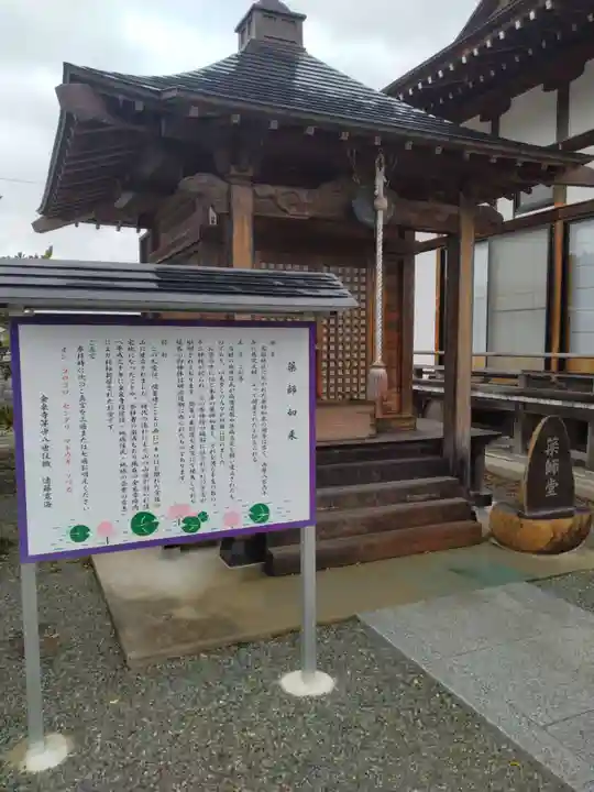 金泉寺(宮城県)