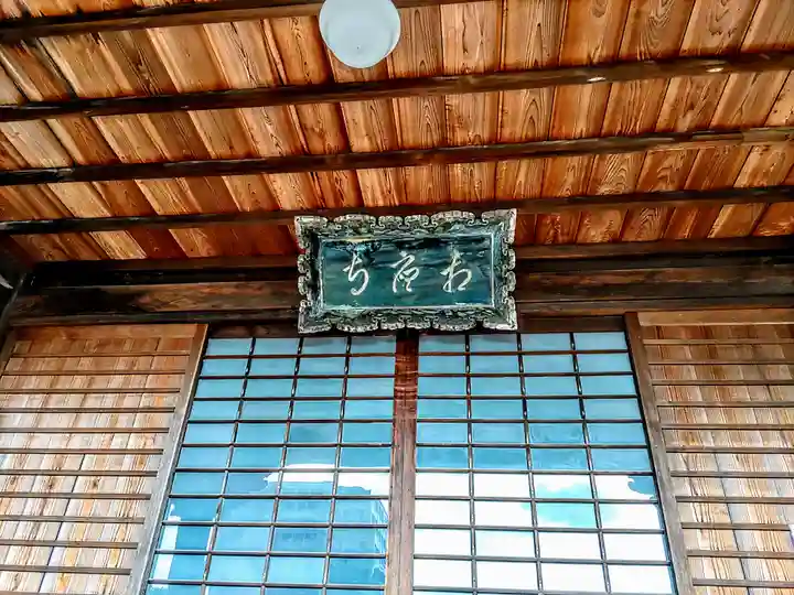 相応寺の本殿・本堂