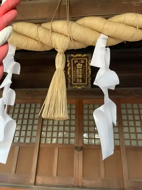 白髭神社の{uncategorized: "未分類", other: "その他", undefined: "問題あり", building: "その他建物", grave: "お墓", sacred_gate: "鳥居", guardian: "狛犬", statue: "像", buddha: "仏像", history: "歴史", nature: "自然", garden: "庭園", animal: "動物", pagoda: "塔", temizu: "手水舎", mountain_gate: "山門・神門", sanctuary: "本殿・本堂", subordinate: "末社・摂社", art: "芸術", scenery: "景色", jizo: "地蔵", ema: "絵馬", goshuin: "御朱印", omikuji: "おみくじ", items: "授与品その他", amulet: "お守り", goshuincho: "御朱印帳", eats: "食事", festival: "お祭り", votive_dance: "神楽", shichigosan: "七五三参", wedding: "結婚式", experience: "体験その他", initially: "初詣", around: "周辺", anti_infection: "感染症対策"}