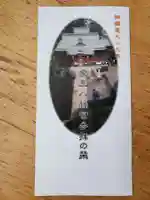 金王八幡宮(東京都)