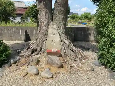 山神神社(三重県)
