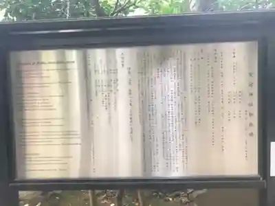 愛宕神社の歴史