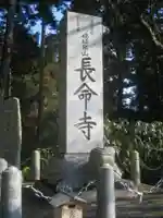 長命寺のその他建物