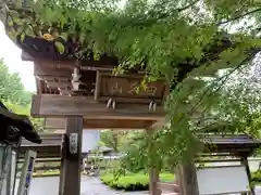 長泉寺の山門