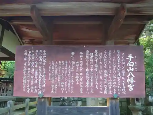 手向山八幡宮のその他建物