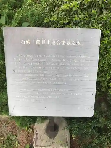 松陰神社の歴史