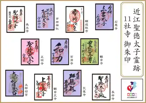 牟禮山観音禅寺(滋賀県)