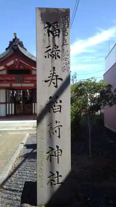 諏訪神社のその他建物