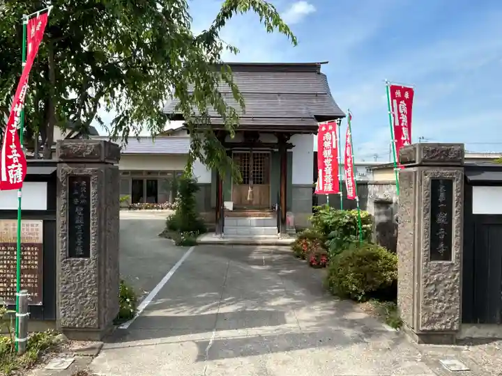 観音寺(山形県)