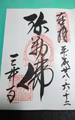 園城寺（三井寺）(滋賀県)