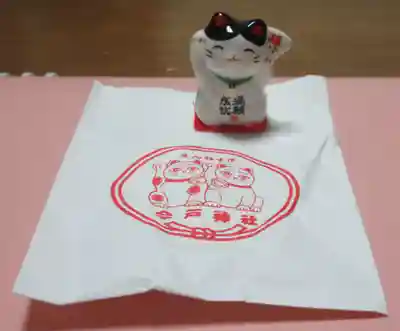 今戸神社(東京都)