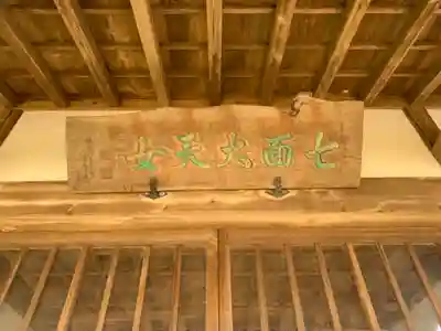 本善寺のその他建物