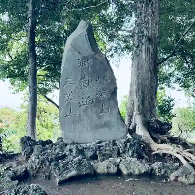 九重神社(埼玉県)