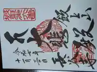 長谷寺(神奈川県)