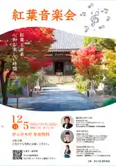 普元寺の建物その他