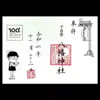 布多天神社(東京都)