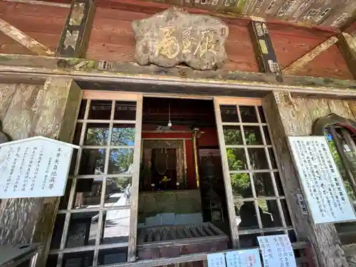 金剛證寺(三重県)
