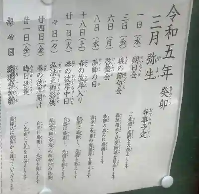 覚鳳寺のその他建物