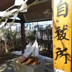 七重浜海津見神社(北海道)