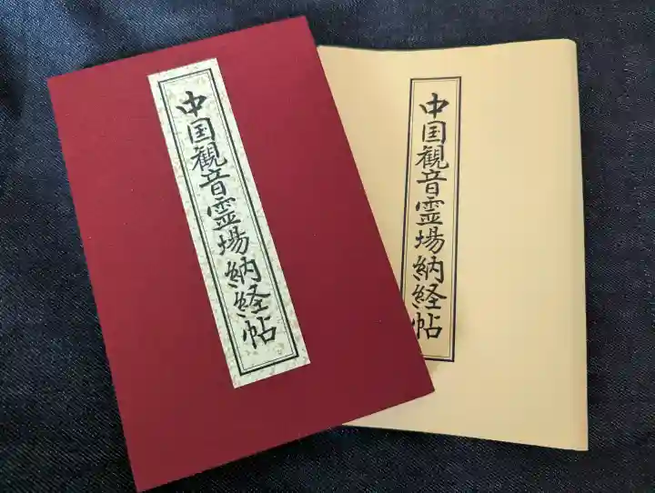 西大寺(岡山県)