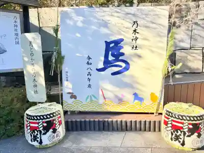 乃木神社(東京都)