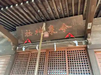 今泉神社のその他建物