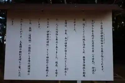 麻賀多神社奥宮(千葉県)