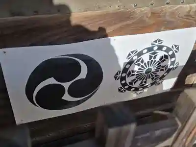 鹿島八幡神社(茨城県)