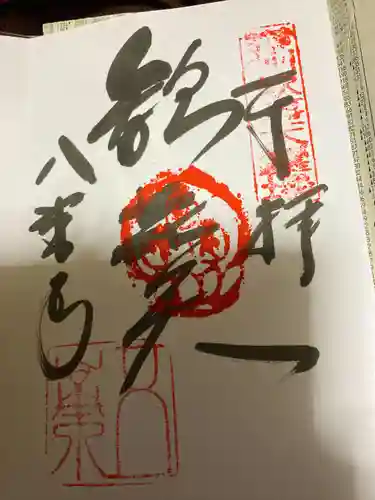 八栗寺(香川県)