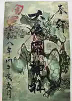 大依羅神社の御朱印