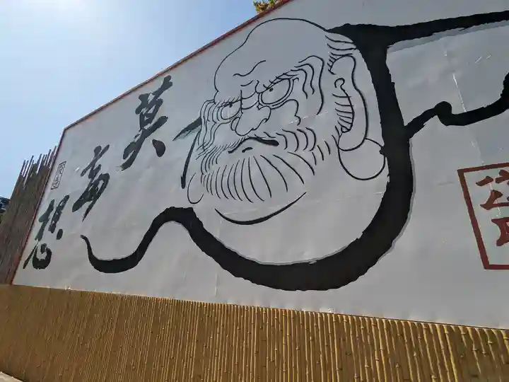 成願寺(東京都)