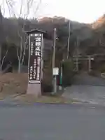 藪不動尊の鳥居