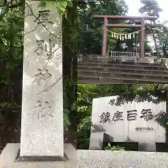 厚別神社の鳥居