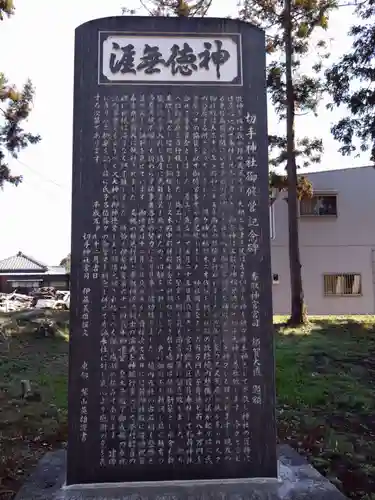 切手神社(千葉県)