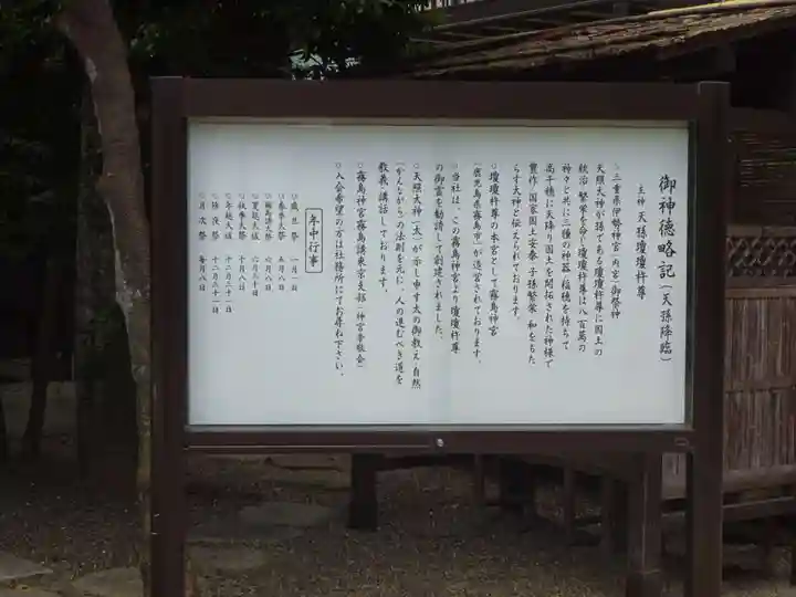 猿田彦神社のその他建物