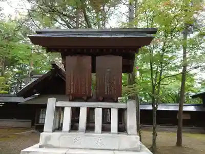 上川神社の歴史