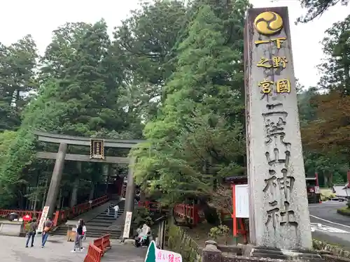 日光二荒山神社の鳥居
