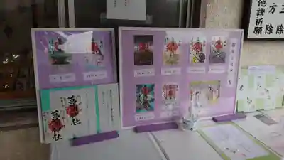 菖蒲神社の授与品その他