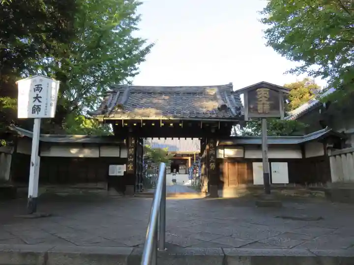 輪王寺両大師堂(寛永寺輪王殿)の山門・神門