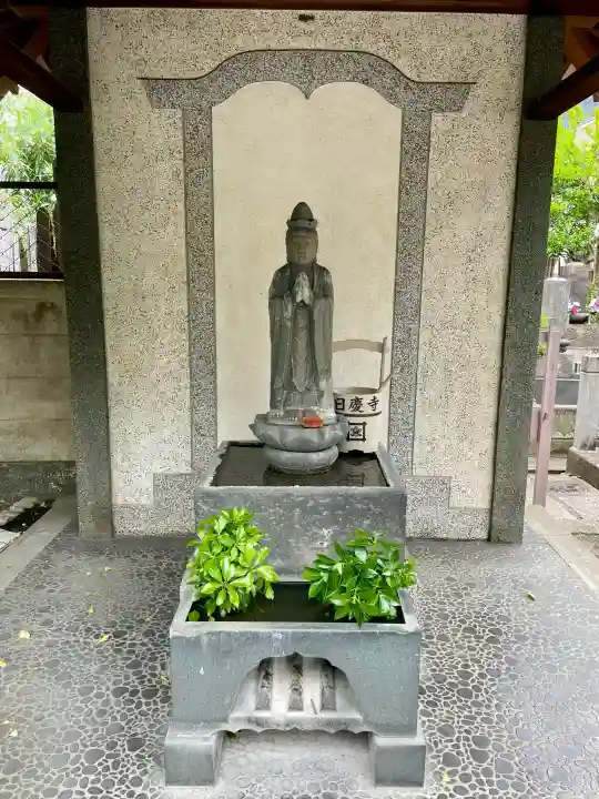 日慶寺(東京都)