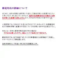 海嶋山 福泉寺(静岡県富士市)(静岡県)