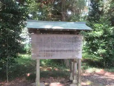 網戸神社(栃木県)