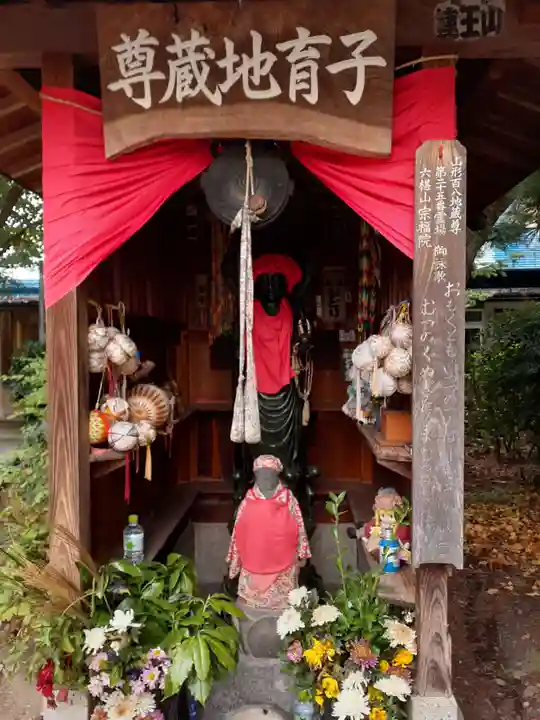 宗福院の地蔵