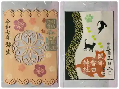 切り絵　　梅　　下紙はつきません
切り絵　　猫の日　黒色下紙付き