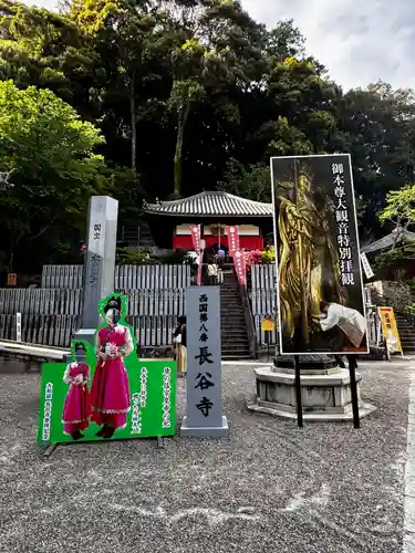 長谷寺(奈良県)
