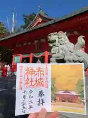 赤城神社の御朱印