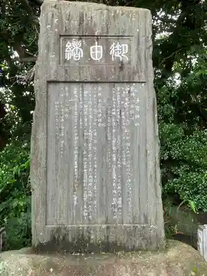 多賀神社（尾張多賀神社）(愛知県)